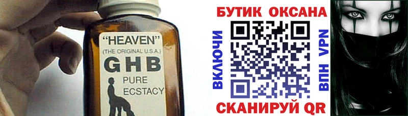 БУТИРАТ бутик  купить закладку  Кола 