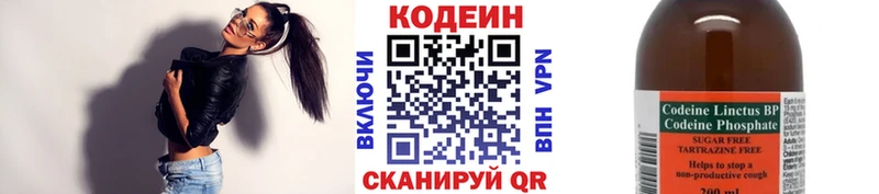 Кодеиновый сироп Lean Purple Drank  Кола 