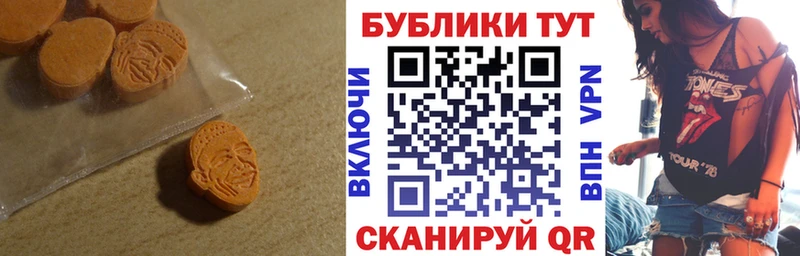 Экстази 280мг  Кола 