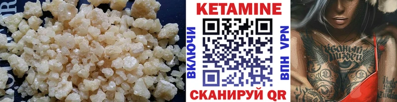 Кетамин VHQ  Кола 