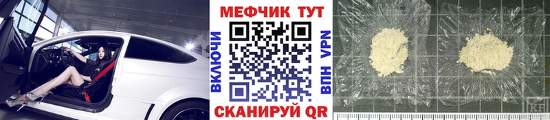 МЕФ мяу мяу  Кола 